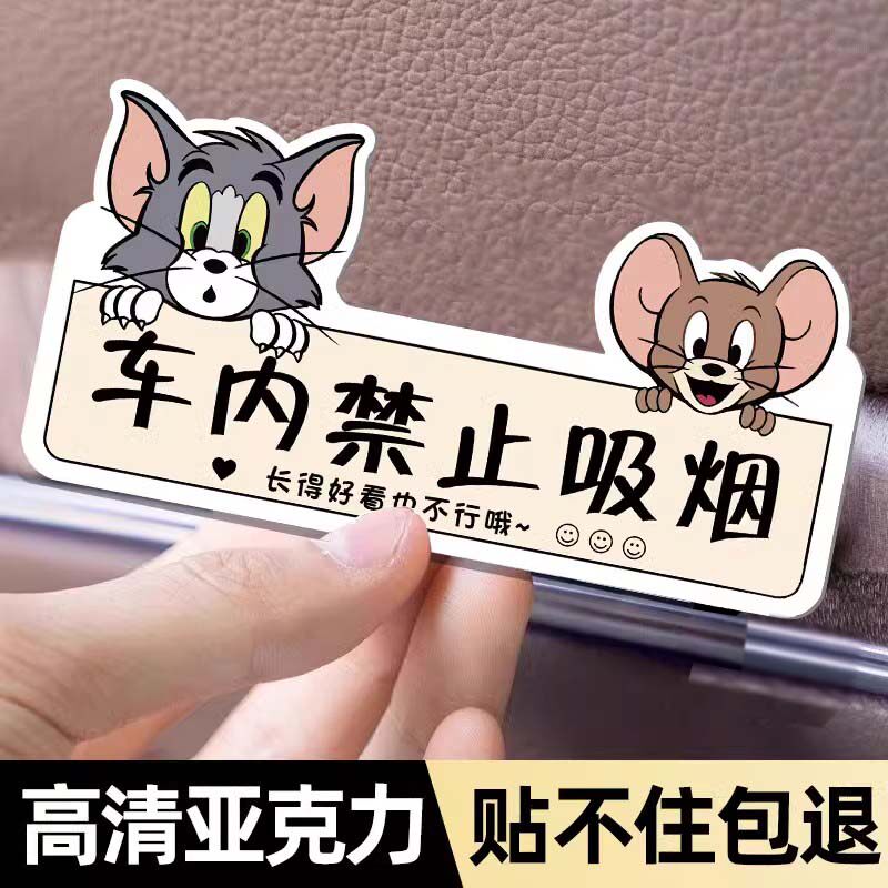 亚克力车内禁止吸烟提示牌定制图片