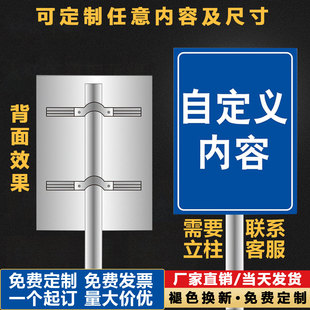 警示牌定制户外铝板广告牌展示牌立牌定做室外金属反光插地牌立柱导向牌指引牌停车场指示牌道路交通标识订做