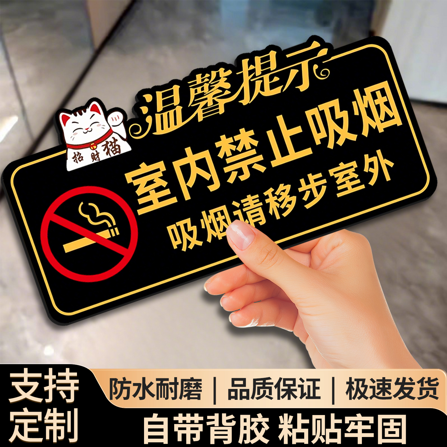 亚克力贵重物品温馨提示牌