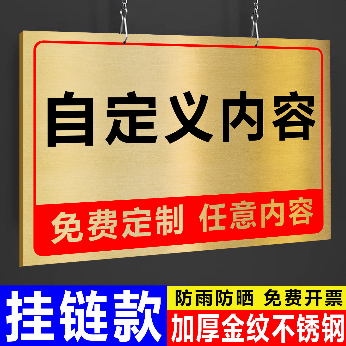不锈钢挂牌提示牌定制户外广告牌展示牌铝板悬挂标示牌禁止攀爬标识牌告示牌金属安全警告水深危险警示牌定做