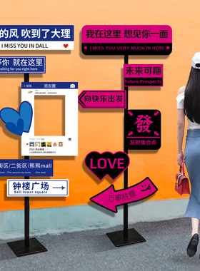 网红打卡路牌拍照区氛围布置装饰我在xx很想你的风还是吹到了定制支架门店铺吸引流人装饰立标