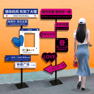 网红打卡路牌拍照区氛围布置装饰我在xx很想你的风还是吹到了定制支架门店铺吸引流人装饰立标