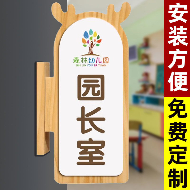 幼儿园班牌托班教室门牌实木可更换班级牌小学定制实木创意个性教