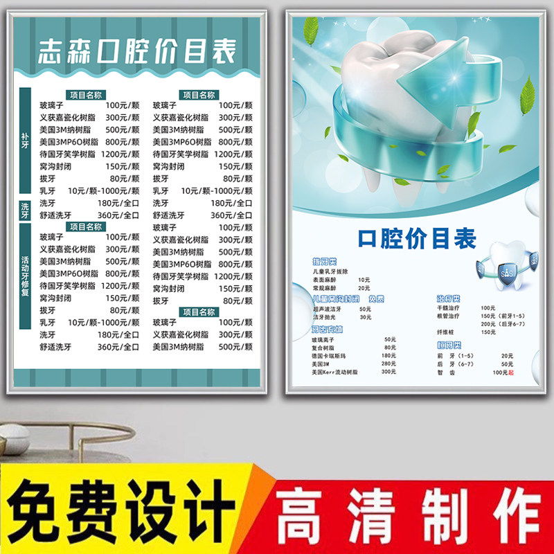 亚克力牙科诊所价目表牙科诊所价