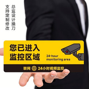 监控警示牌监控提示牌您已进入监控区域此处有监控内有监控指示牌门口电子24小时监控标识牌警告提醒标语贴