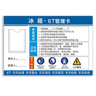 厨房6t管理卡亚克力免费开票
