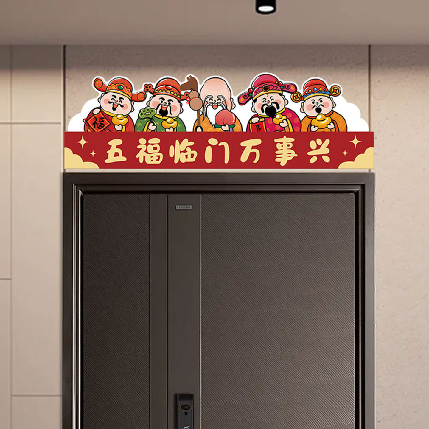 鸿运当头门楣挂画新年入户门头上方装饰室内卧室门框五福临门贴QT,家居饰品,现代装饰画,淘宝优惠券,粉丝福利购,淘宝优惠卷