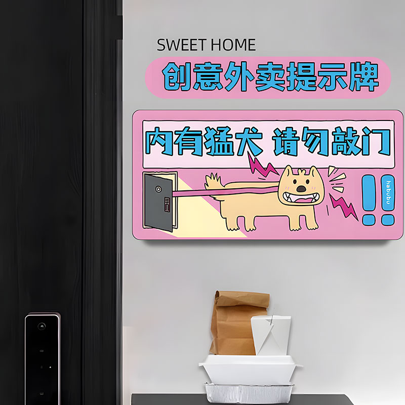 磁吸亚克力快递外卖放门口指示牌