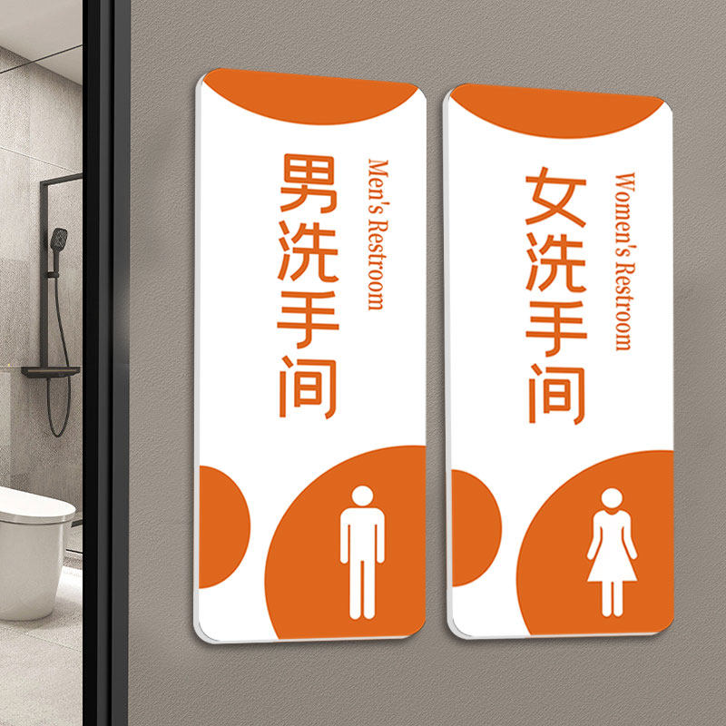 男女洗手间标识牌定制健身房标识牌定制亚克力有氧训练区标识牌瑜伽房