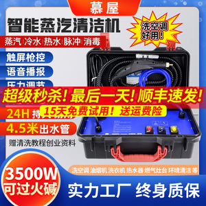 高温高压蒸汽清洁机家电空调抽油烟机脉冲洗热水器地暖水管道商用