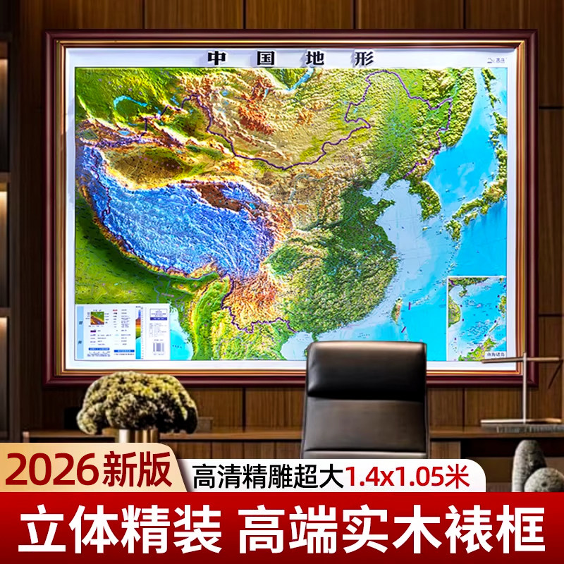 3d立体地图实木框中国和世界地图图片