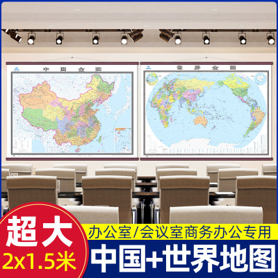 2024新版中国地图和世界地图挂图