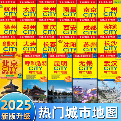 2025新版中国热门旅游景点地图