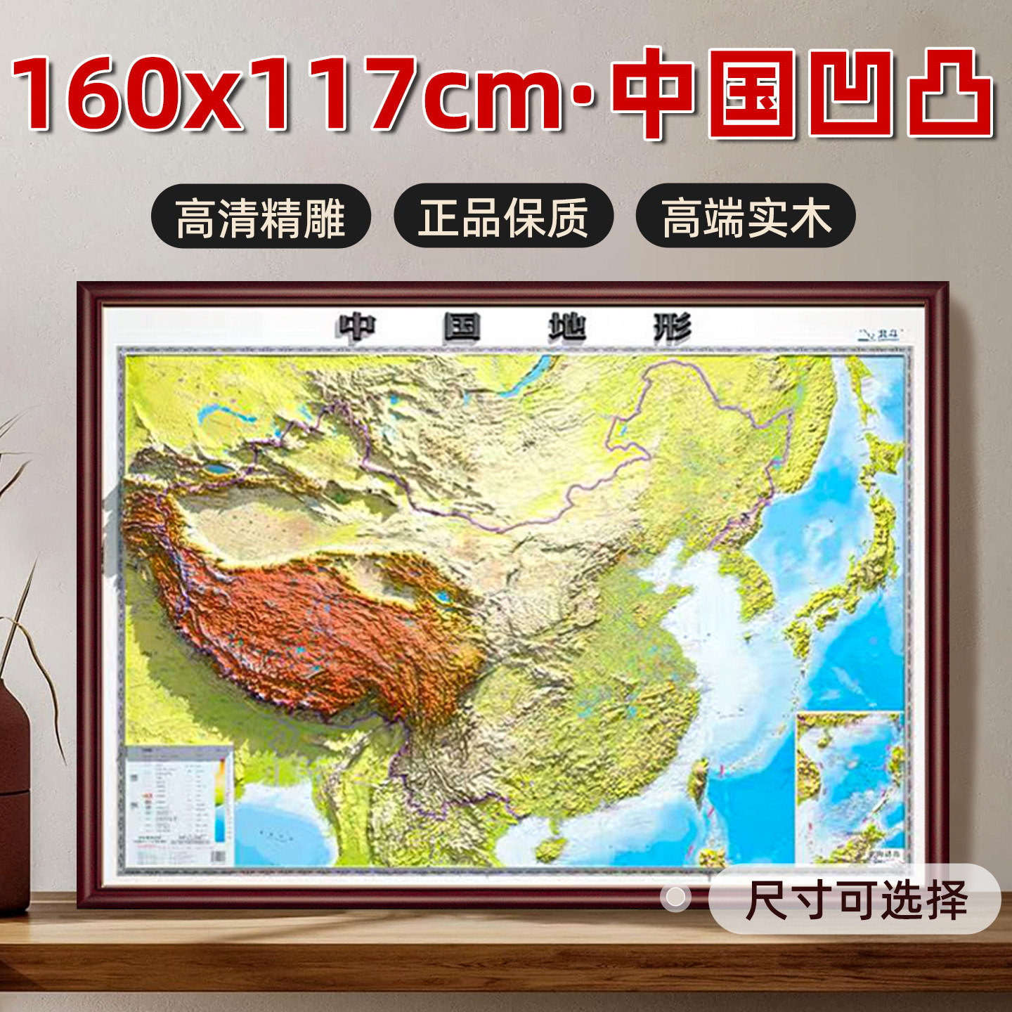 【实木裱框】中国2026凹凸立体