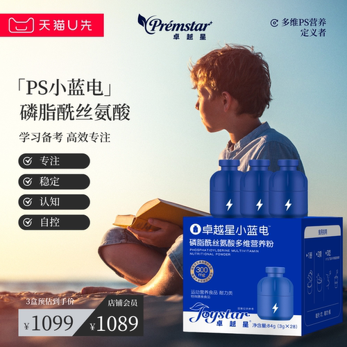 磷脂酰丝氨酸学生备考专注神经酸