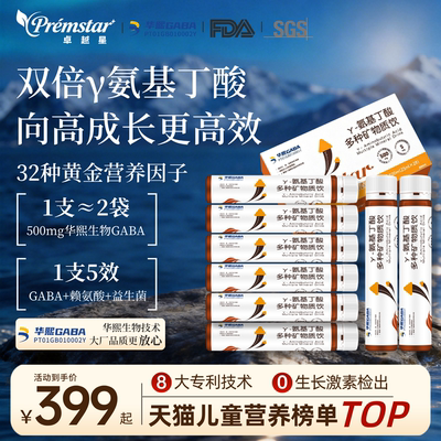 [限购1件]γ氨基丁酸赖氨酸儿童