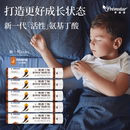 卓越星早A晚B益生菌γ氨基丁酸赖氨酸gaba儿童青少年学生成长营养