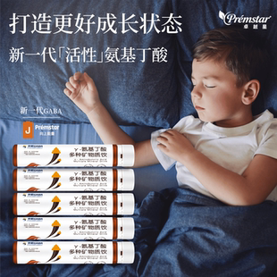 99.1%复购率卓越星γ氨基丁酸赖氨酸钙镁锌gaba益生菌儿童青少年