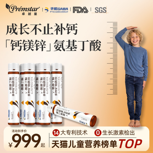 销量No.1氨基丁酸赖氨酸益生菌