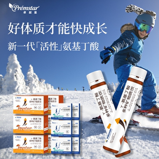 【全年装】γ氨基丁酸赖氨酸升级版益生菌维生素钙镁锌儿童青少年