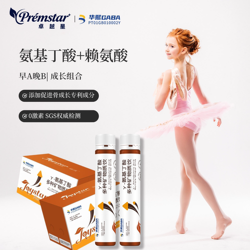 氨基丁酸儿童gaba赖氨酸成长素