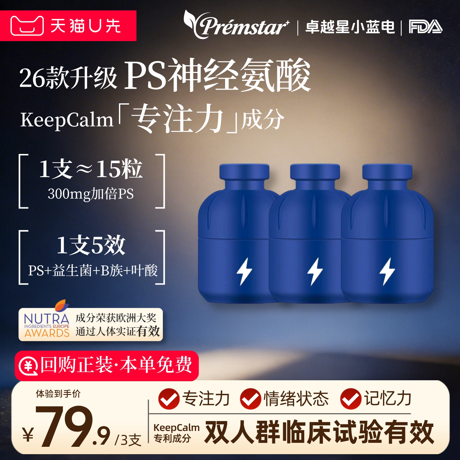 库存紧张DHA升级PS磷脂酰丝氨酸图片