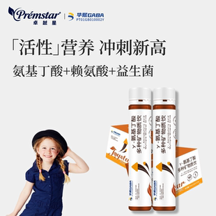 卓越星升级版γ氨基丁酸赖氨酸益生菌维生素钙镁锌gaba儿童成长