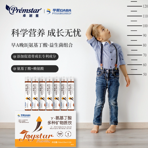 氨基丁酸赖氨酸益生菌gaba成长素