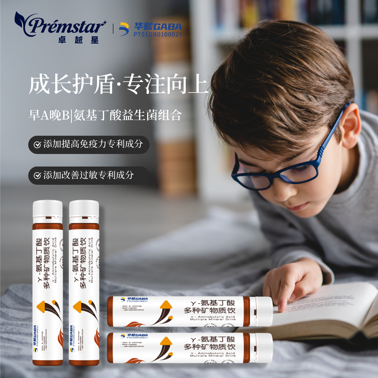 睡眠益生菌γ氨基丁酸赖氨酸组合