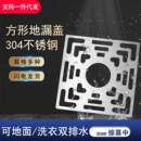 304不锈钢地漏盖子加厚方形厕所浴室卫生间下水道口过滤网洗衣机