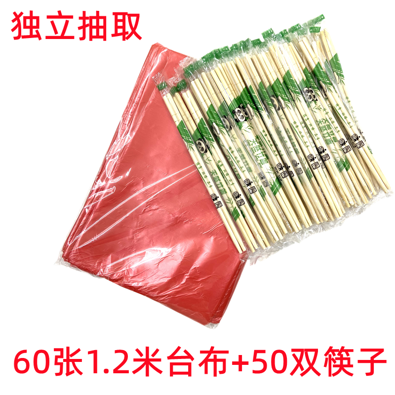 60张台布一次性桌布加厚商用家用酒店餐厅台布圆桌方桌子露营方形