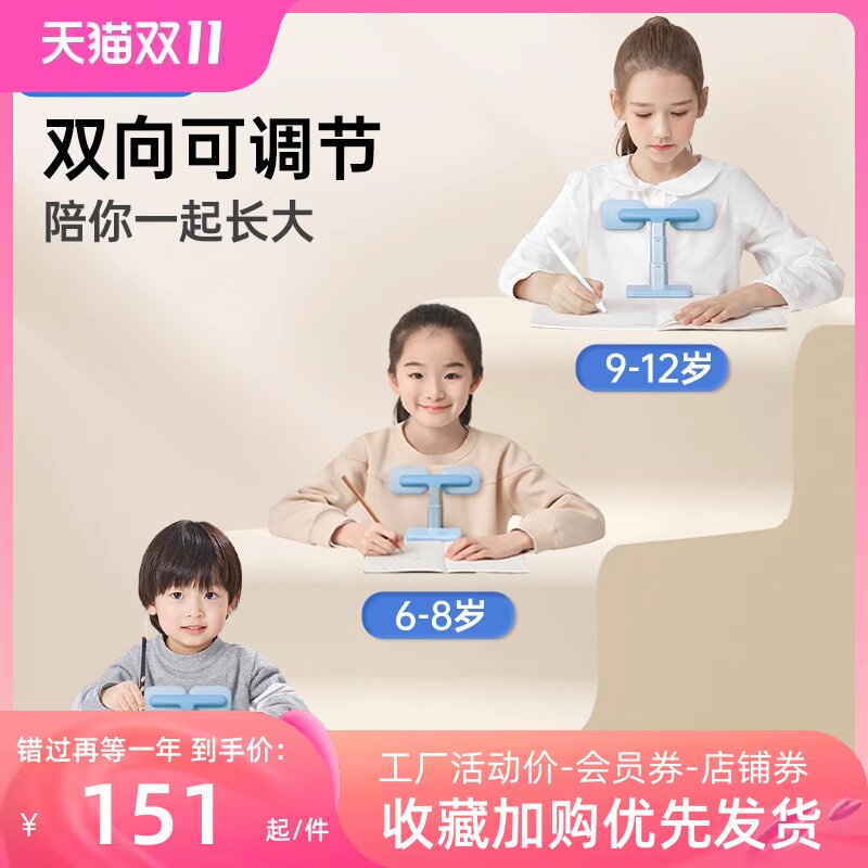 。剑桥树坐姿矫正器小学生写字姿势矫正器防近视儿童纠正器防驼背怎么看?