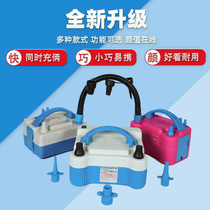 新品电动打气f筒吹气球机小型便携式充气泵工具氦气双孔出气自动