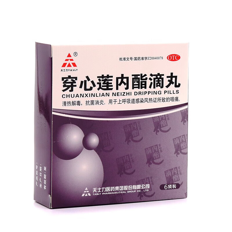 天士力 穿心莲内酯滴丸 0.15g*6袋