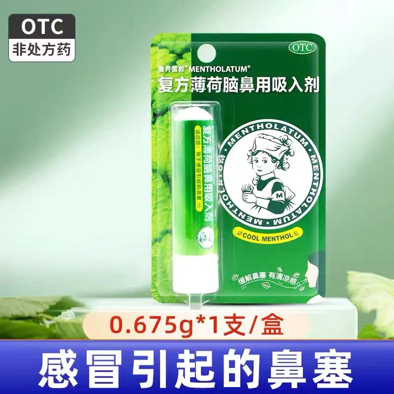 【曼秀雷敦】复方薄荷脑鼻用吸入剂0.11g0.4g0.4g*1支/盒