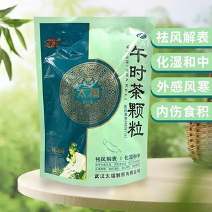 太福午时茶颗粒6g*20袋适用于风寒感冒发热头痛积食腹痛腹泻胸闷