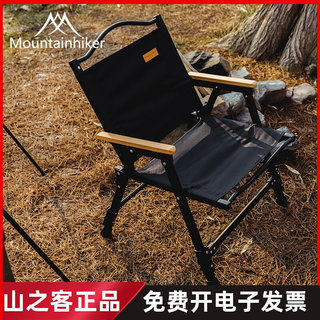 山之客户外铝合金折叠椅子克米特椅率可拆卸钓鱼凳子带靠背易收纳