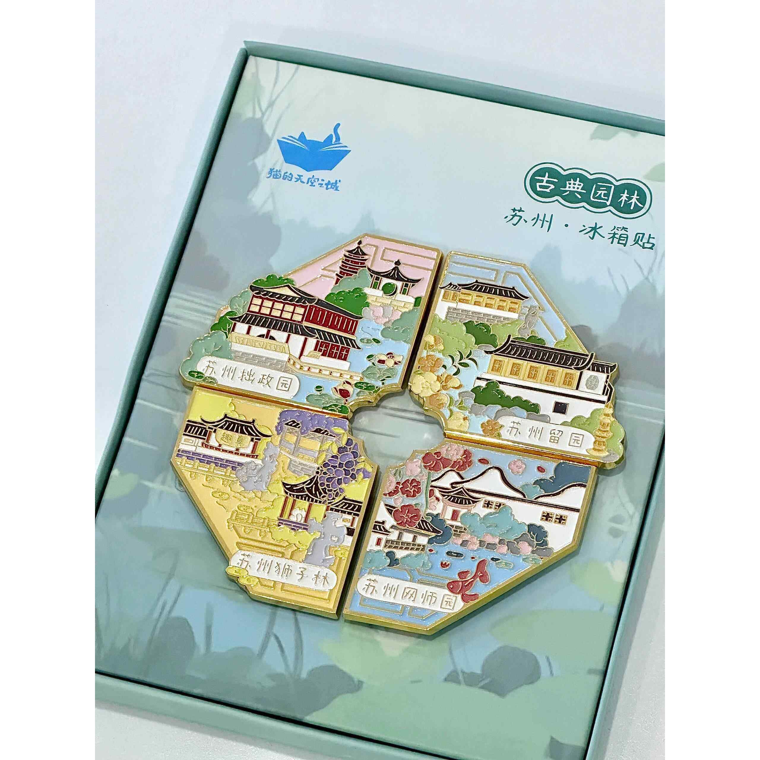 猫的天空之城冰箱贴杭州大理苏州旅游纪念城市创意特色冰箱贴新款