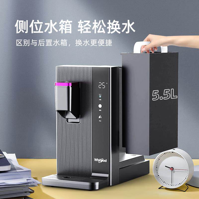 新品惠而浦台式净饮机直饮小巧便捷即热饮水机过滤净水器一体机
