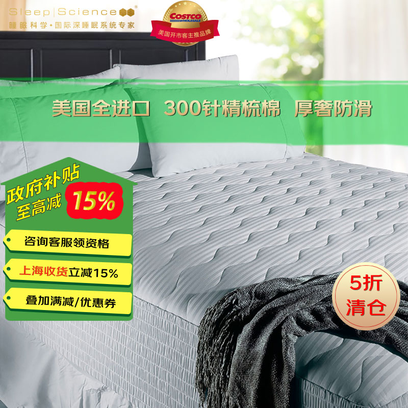 国补15%美国进口300针加厚精梳棉床垫保护垫床笠式保洁罩床单防滑