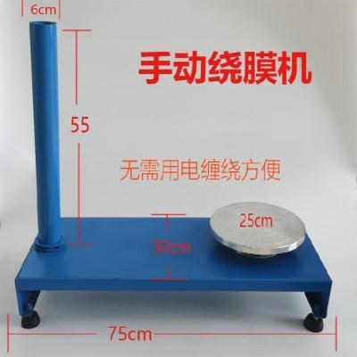 極速廠促我要買拉伸c拉緊封箱覆膜捆扎機(jī)K器膠布纏繞機(jī)小型打包裹