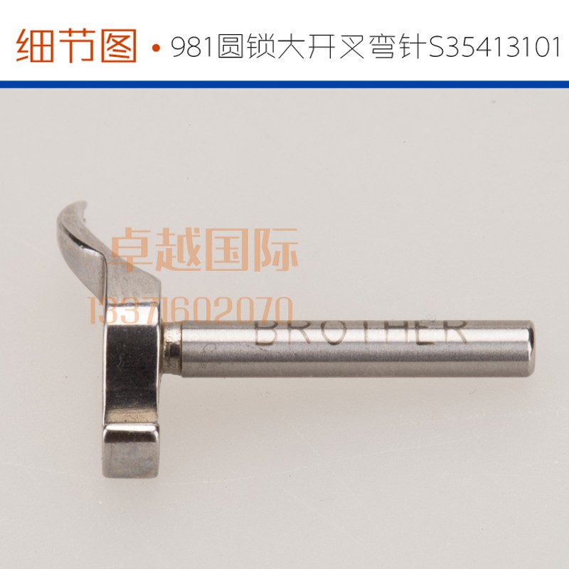 极速兄弟 981 9820 凤眼电脑圆头锁眼机大 M小 有 无叉 弯针 钩针