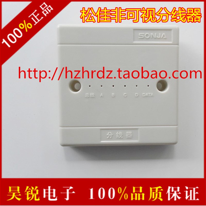 极速松佳非可视4户/2户报警分线器SJFX-2PGG-B/SJFX-4PG-B分隔器