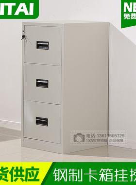 极速南京a三斗卡箱3抽柜铁皮文件柜资料柜抽屉柜财务档案柜南京送
