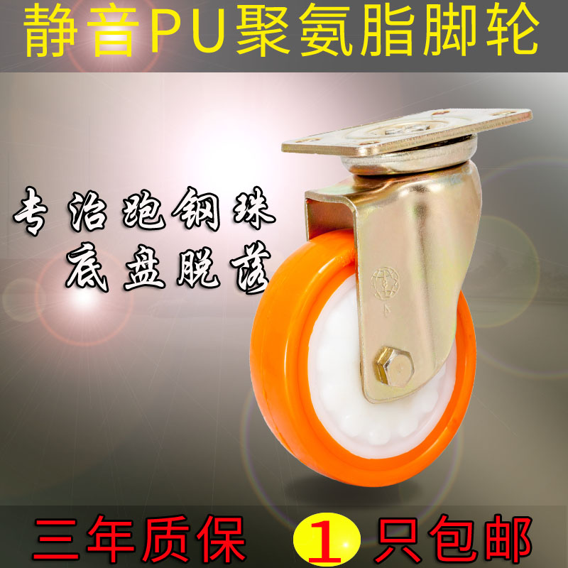 极速 脚轮低重心3寸PU聚氨脂耐磨静音万向轮R科胜活动推车轮子