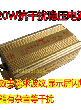 极速车载电脑隔离电源120W 6~36V变12V抗P干扰净化模块启动变稳压