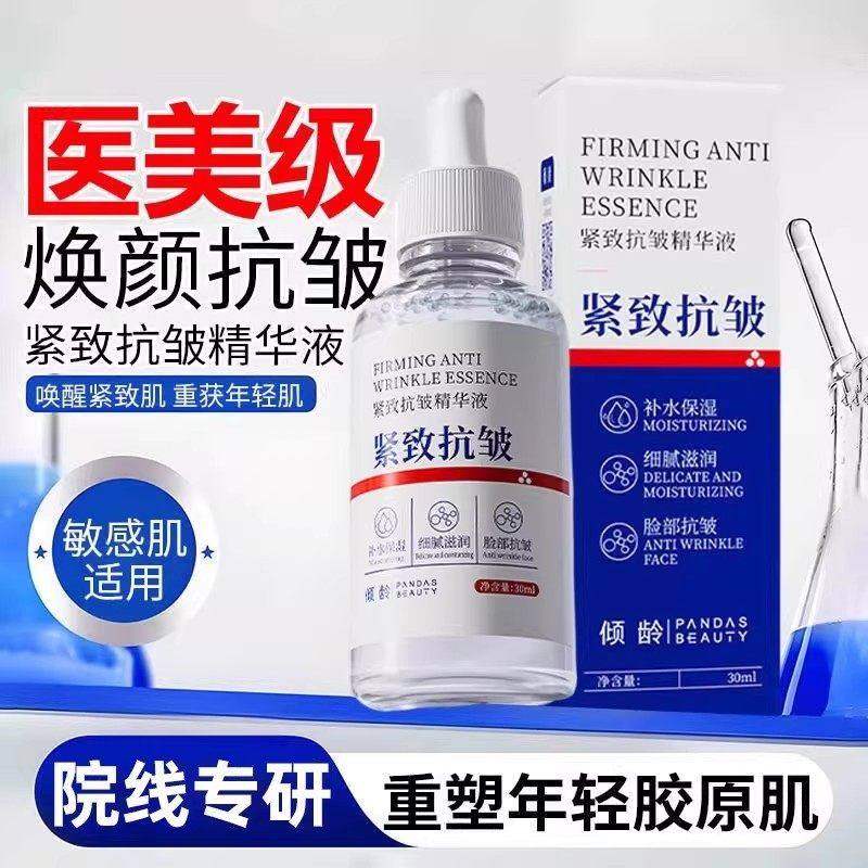 紧致抗皱精华液面部补水保湿养护暗沉提亮肤色淡化细纹收缩毛孔女,美容护肤/美体/精油,精华油,淘宝优惠券,粉丝福利购,淘宝优惠卷