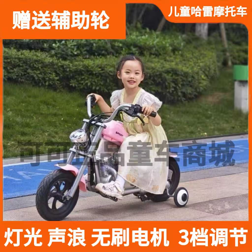暴风哈雷儿童电动摩托车可坐人