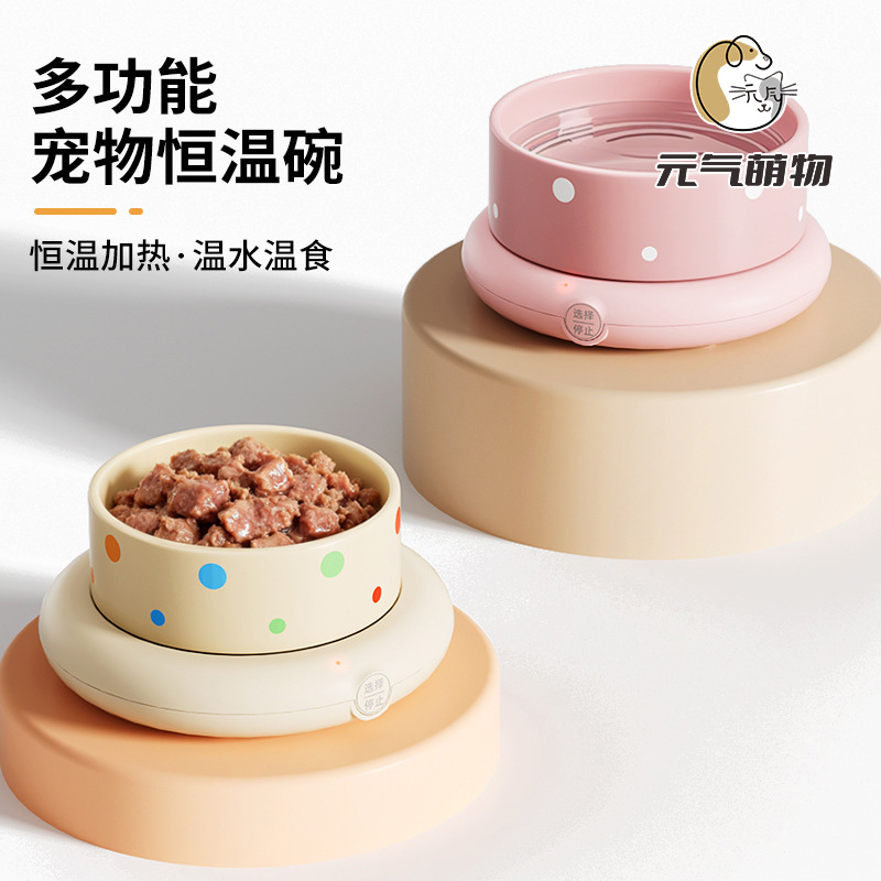 恒温猫咪饮水机加热碗