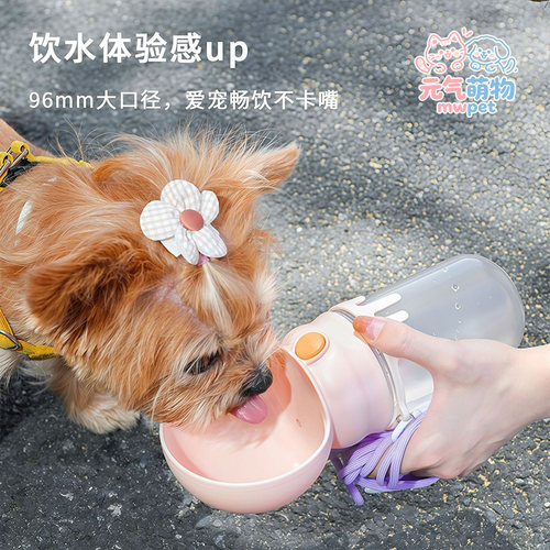 狗狗猫咪便携外出水杯
